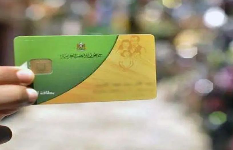 في خطوات.. تعرف على كيفية استخراج بطاقة التموين الذكية