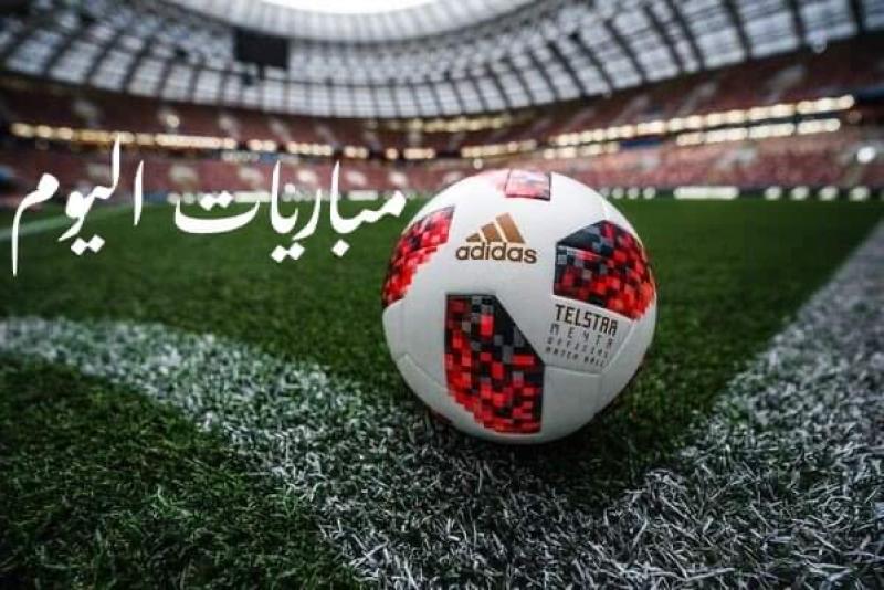 جدول مباريات اليوم الأربعاء 21 فبراير 2024.. والقنوات الناقلة