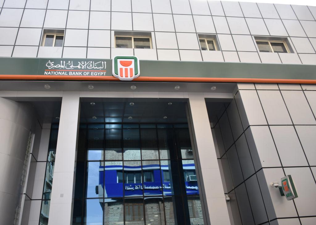 قدم بسرعة.. يعلن البنك الأهلي عن فرص عمل للشباب وخريجي هذه السنوات "أعرف التفاصيل"
