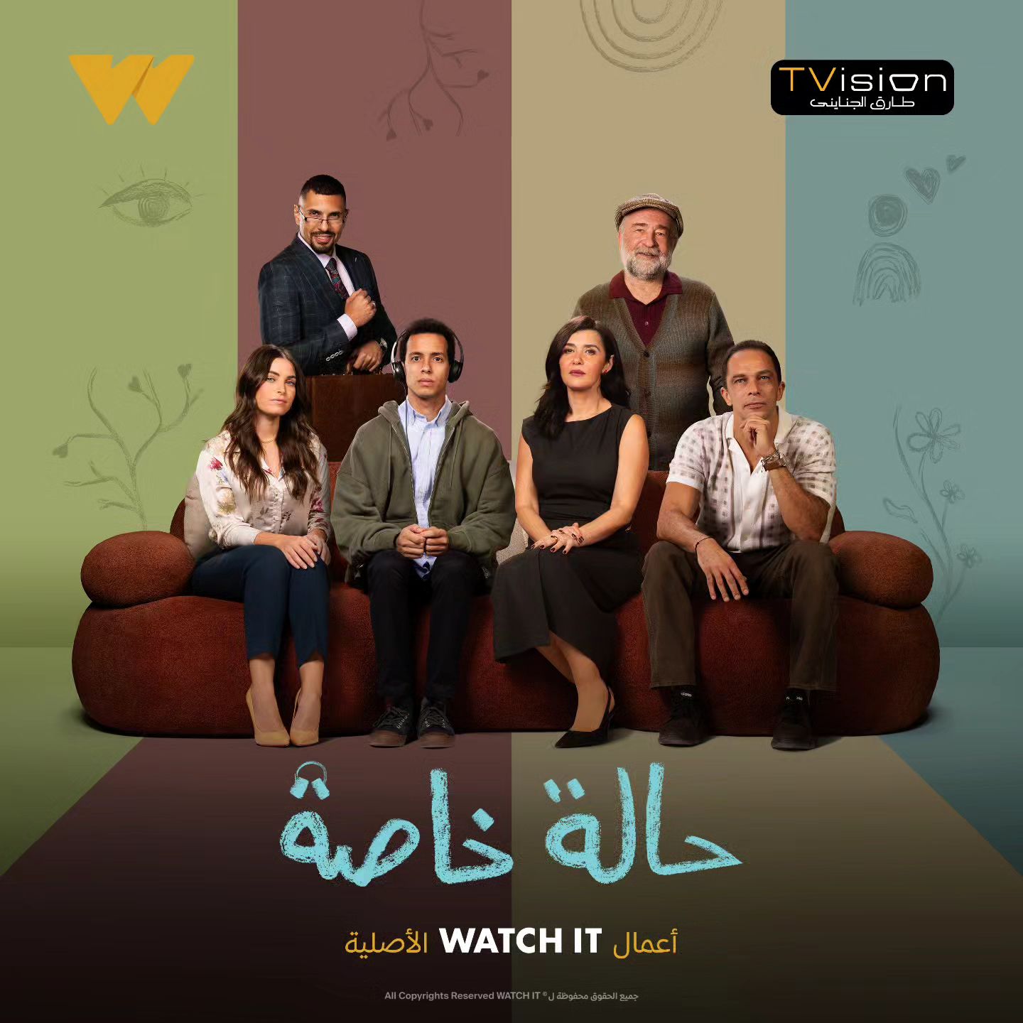 "حالة خاصة" "وبينا ميعاد 2" يتصدران قائمة الأكثر مشاهدة على watch it