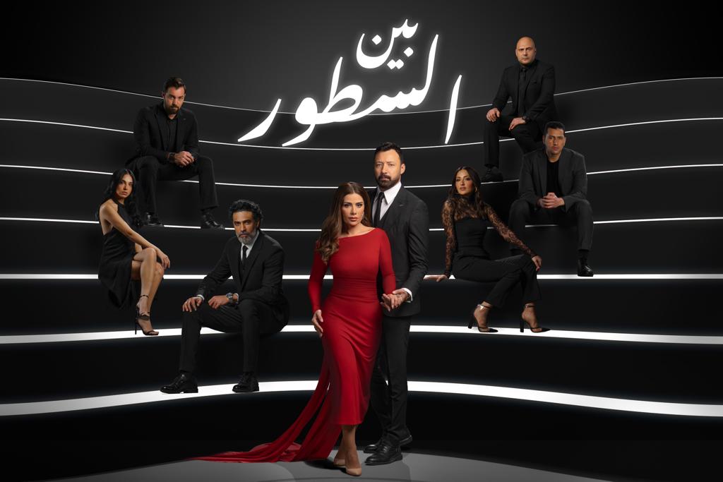 صبا مبارك تتصدر التريند بعد تألقها في «بين السطور»