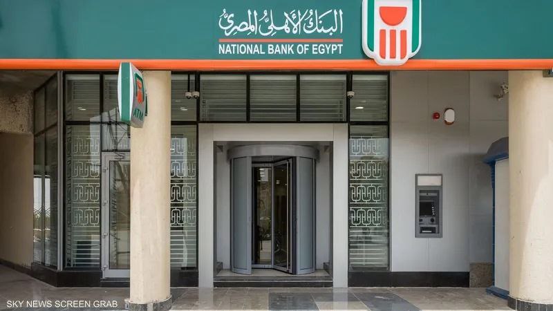 اجتماعات مكثفة في البنوك المصرية لإعادة تسعير الفائدة مع ارتفاع تكلفة الأموال