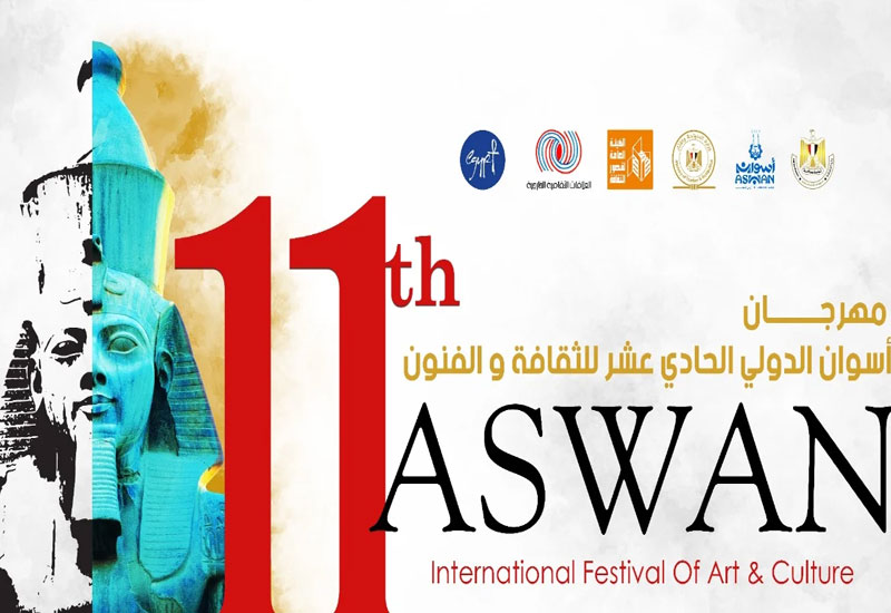 بمشاركة 15 فرقة دولية ومحلية.. انطلاق مهرجان أسوان الدولي الـ11 الأحد المقبل