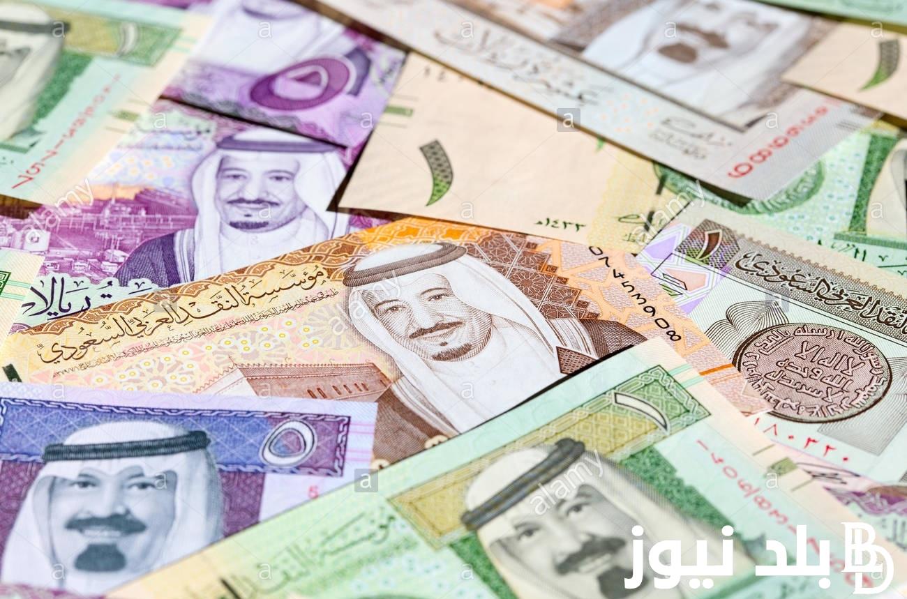 سعر الريال السعودي أمام الجنيه المصري في تعاملات اليوم الأحد 10-3-2024