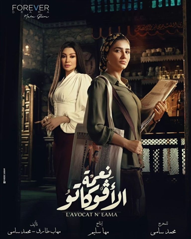 مي عمر تتعرض لألم نفسي كبير أثناء تصوير «نعمة الأفوكاتو»