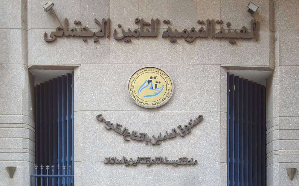 بالرابط.. تعرف علي كيفية الاستعلام عن الرقم التأميني وقيمة المعاش بالرقم القومي