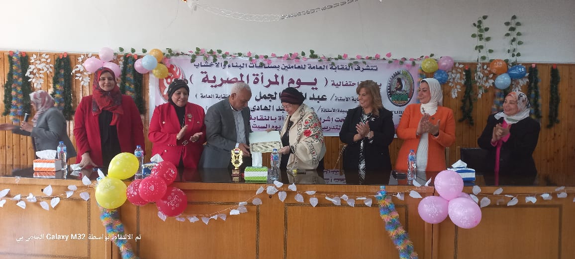 نقابة العاملين بالبناء والأخشاب تنظم احتفالية بمناسبة يوم المرأة