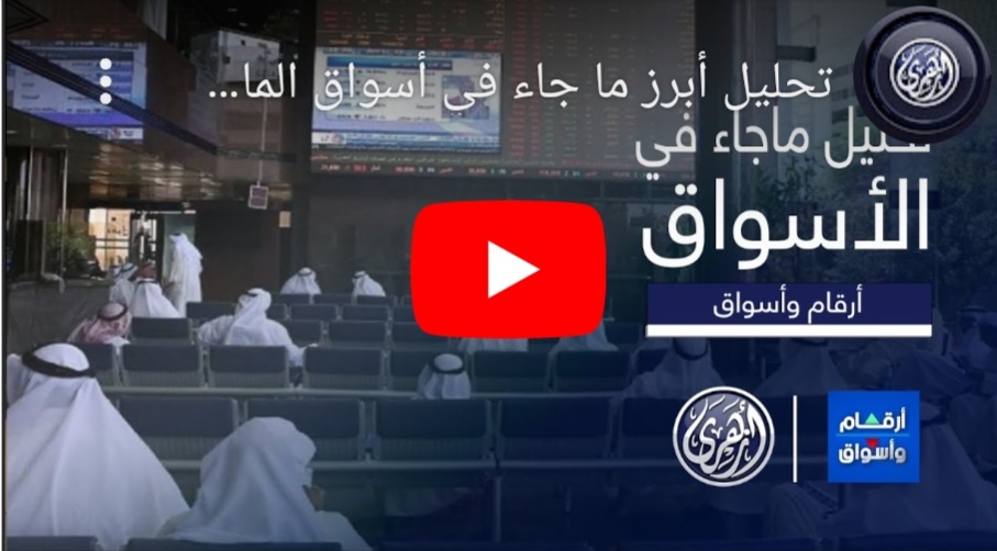رئيس المال بالمجلس الاقتصادي الأفريقي: الفيدرالي الأمريكي سيتبنى سياسات مرنة