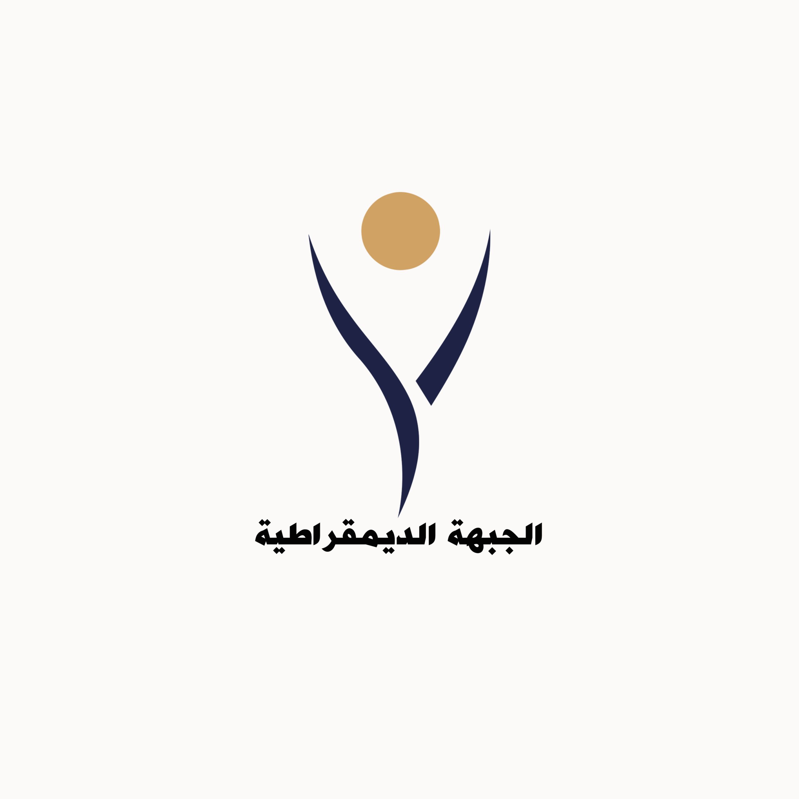 الجبهة الديمقراطية المصرية تُدين العدوان الإسرائيلي على غزة وتطالب المجتمع الدولي بالتحرك العاجل