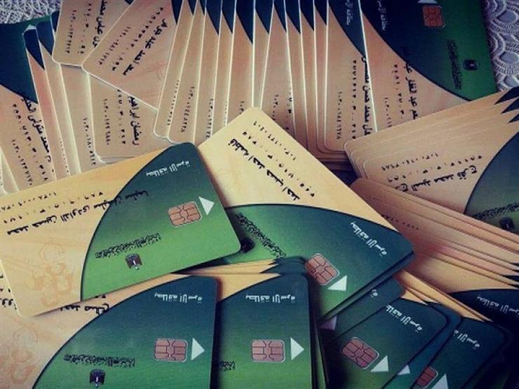 غدا..وزارة التموين تفتح باب التظلمات للبطاقات التموينية المتوقفة