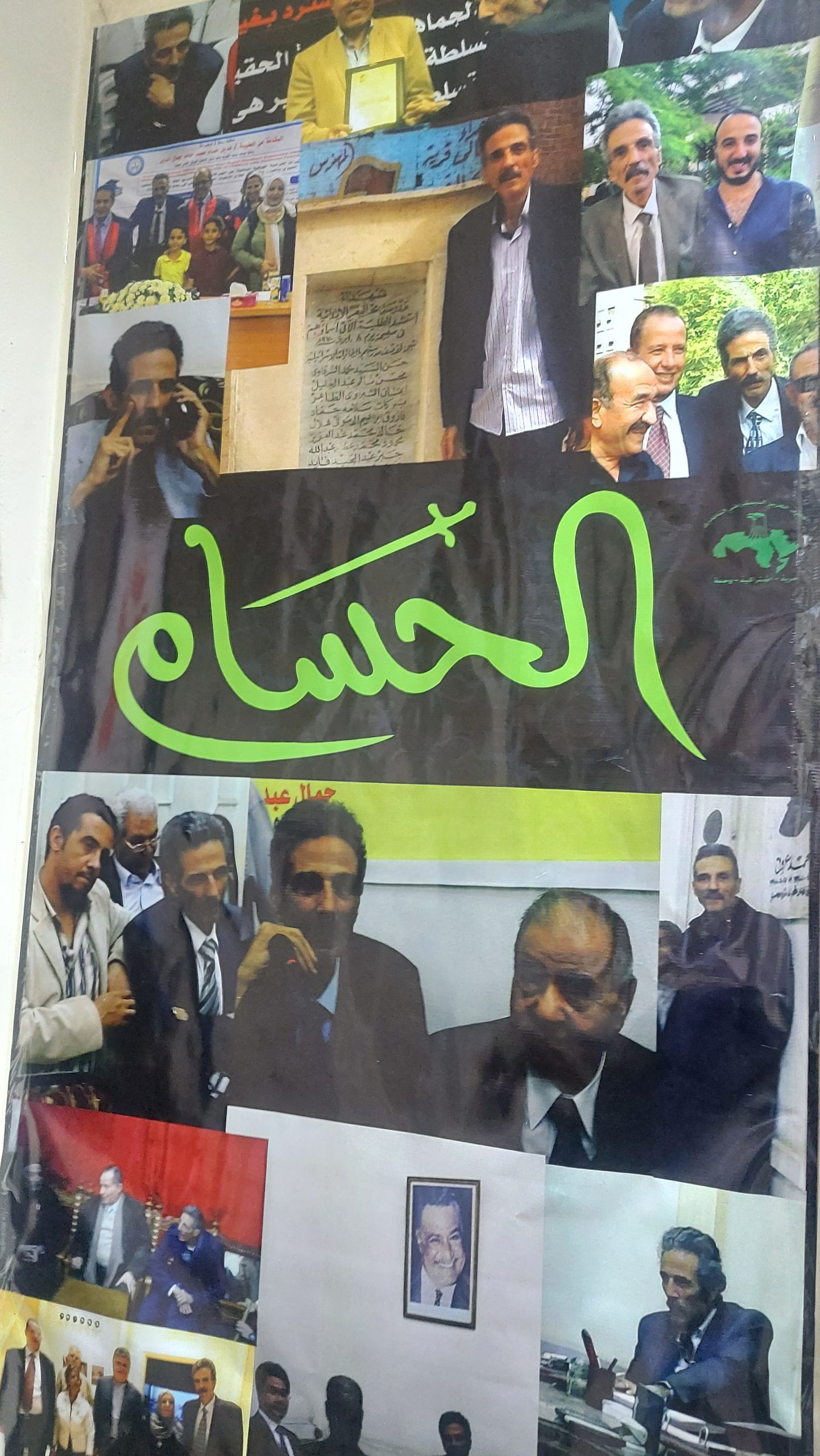 "العربي الناصري" ينظم حفل إفطاره السنوي.. وتأبين الراحل المناضل"حسام جمال الدين" النائب الأول لرئيس الحزب "صور"