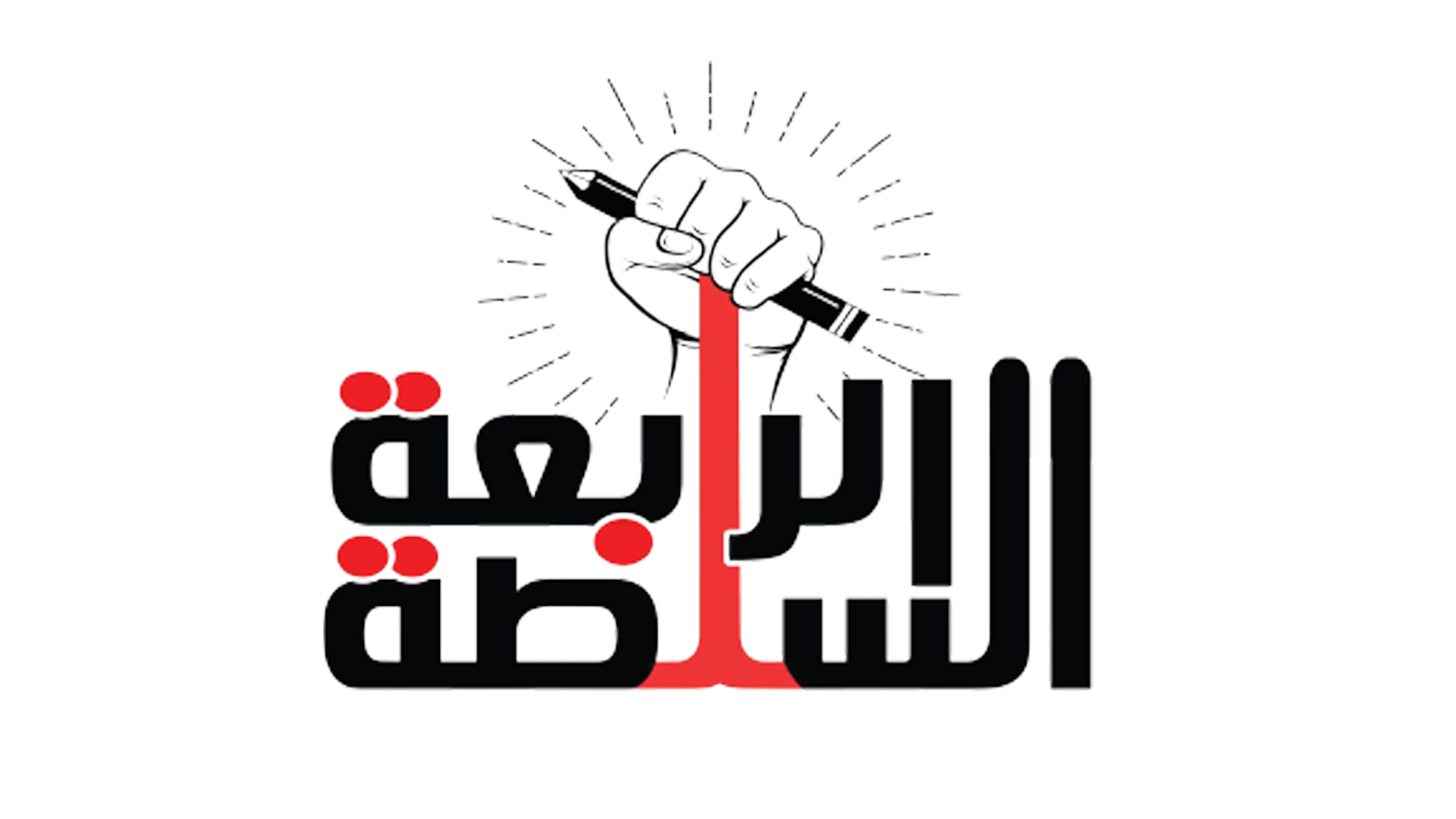 رسالة موقع «السلطة الرابعة» إلى الأحزاب السياسية