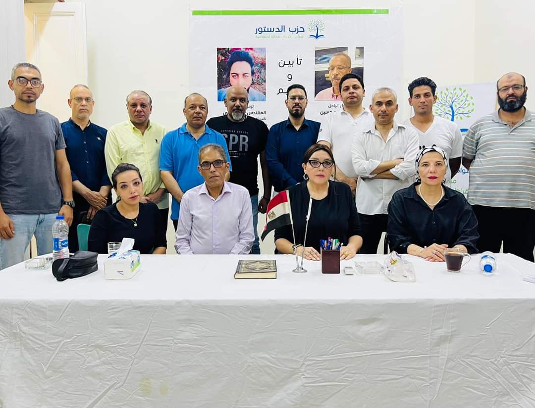 أمانة القاهرة بحزب الدسنور تقيم تكريماً للفقيدين على وحسين