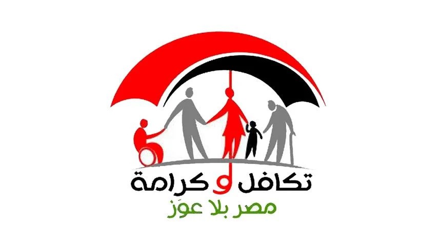 التضامن: صرف 1.5 مليار جنيه لمستفيدي تكافل وكرامة
