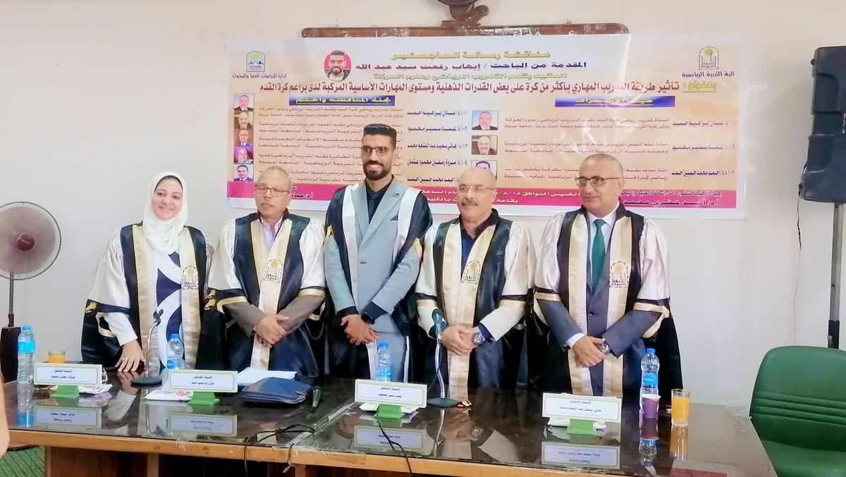الماجستير في التدريب المهاري بأكثر من كرة للباحث إيهاب رفعت