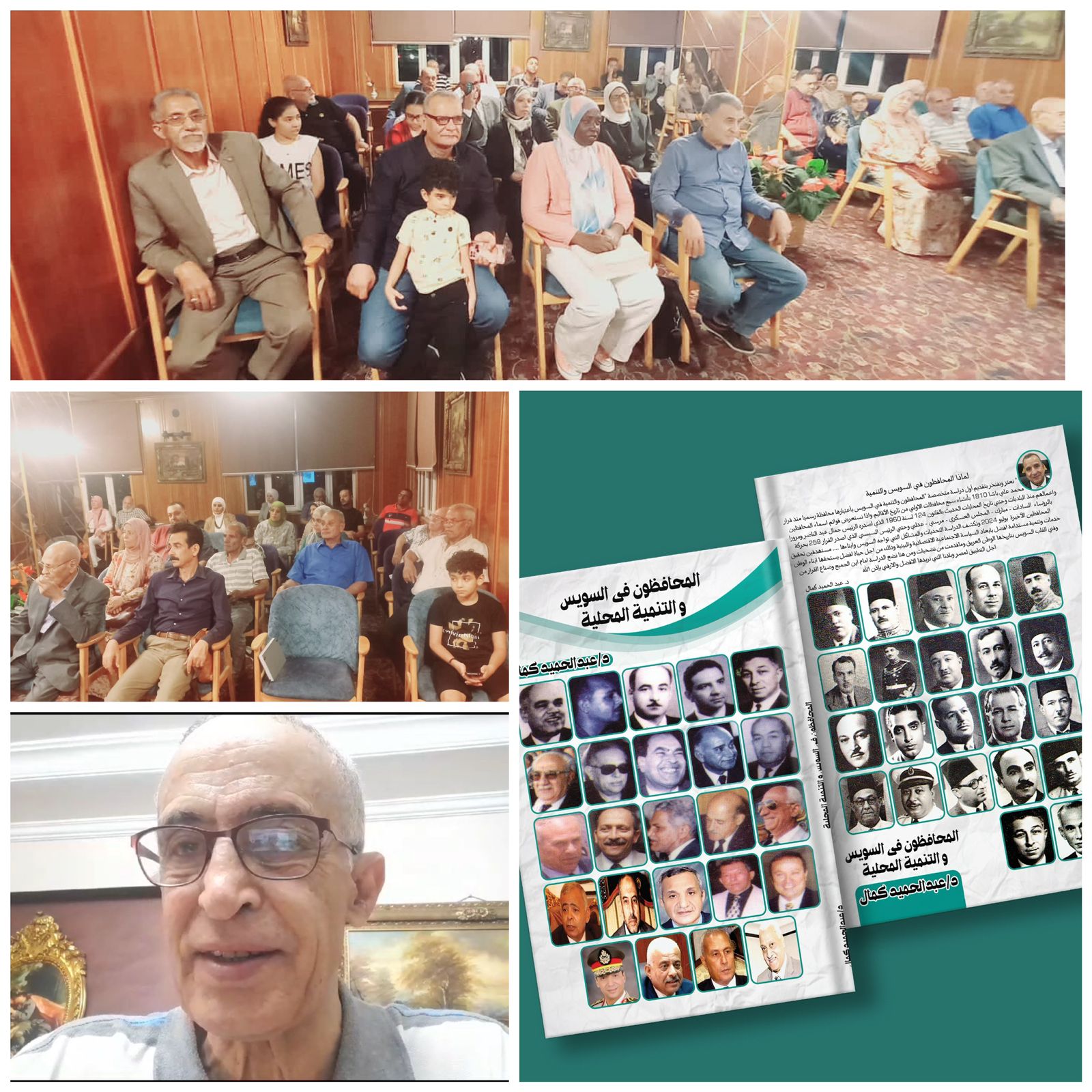 صالون سواسية .. يناقش المحافظون فى السويس والتنمية