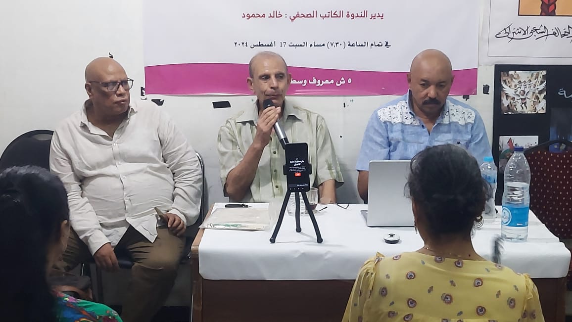 تدشين لجنة مصرية سودانية لمساعدة السودانين فى مصر ودول المهجر.. تفاصيل ندوة "الإظلام الإعلامي ومأساة السودان المنسية" بالتحالف الشعبي الاشتراكي