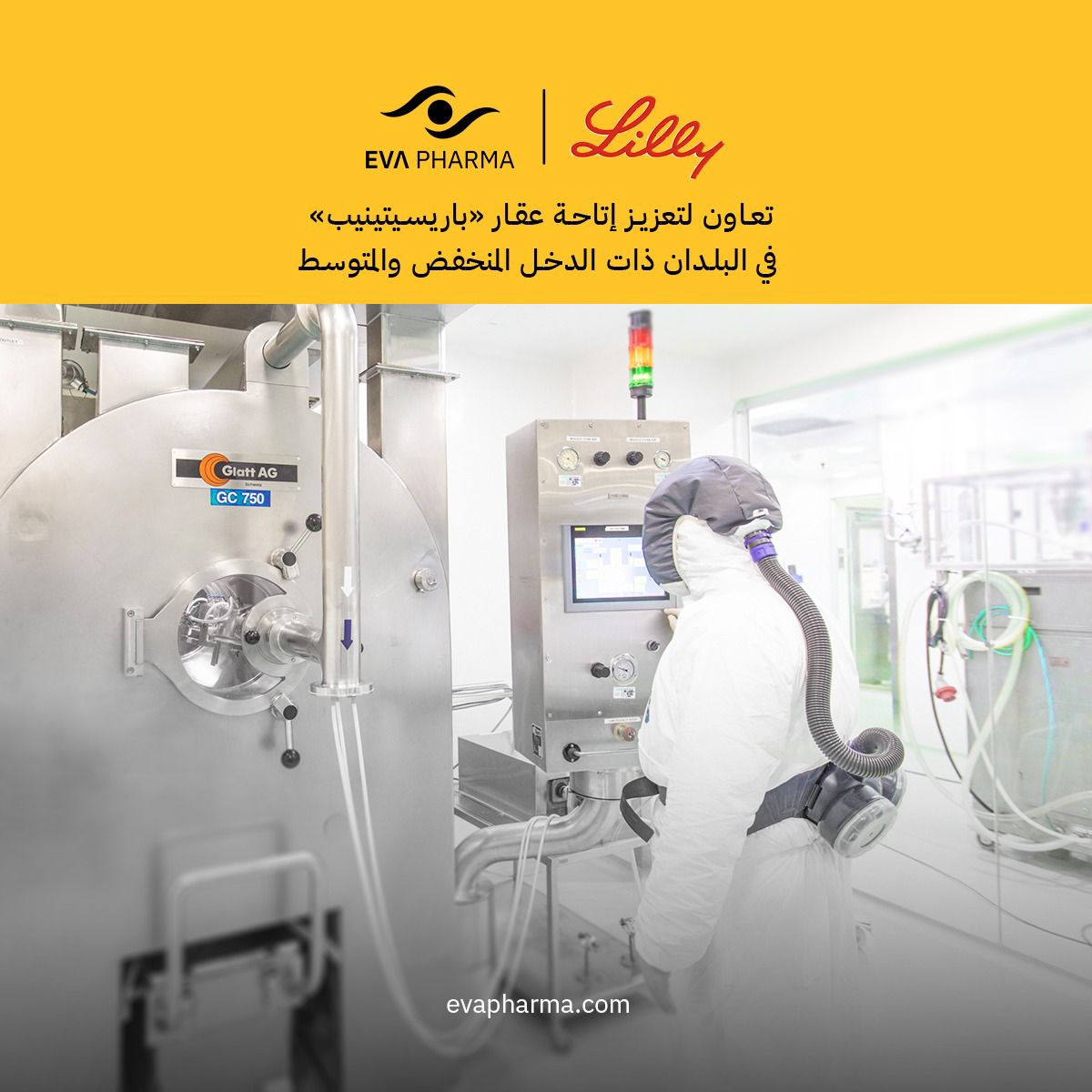 «ليلي» و«إيفا فارما» تتعاونان لتعزيز إتاحة عقار «باريسيتينيب» في البلدان ذات الدخل المنخفض والمتوسط