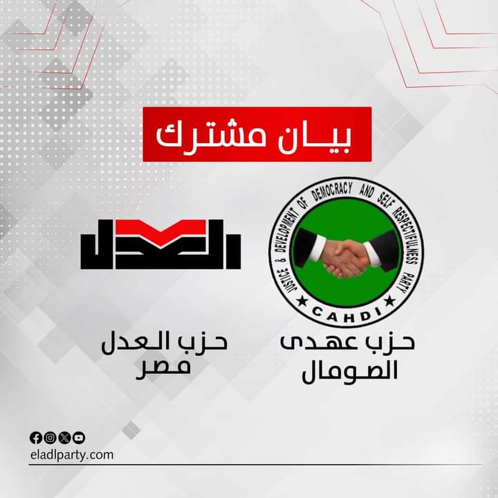 بيان مشترك بين حزب العدل وحزب عهدي الصومالي