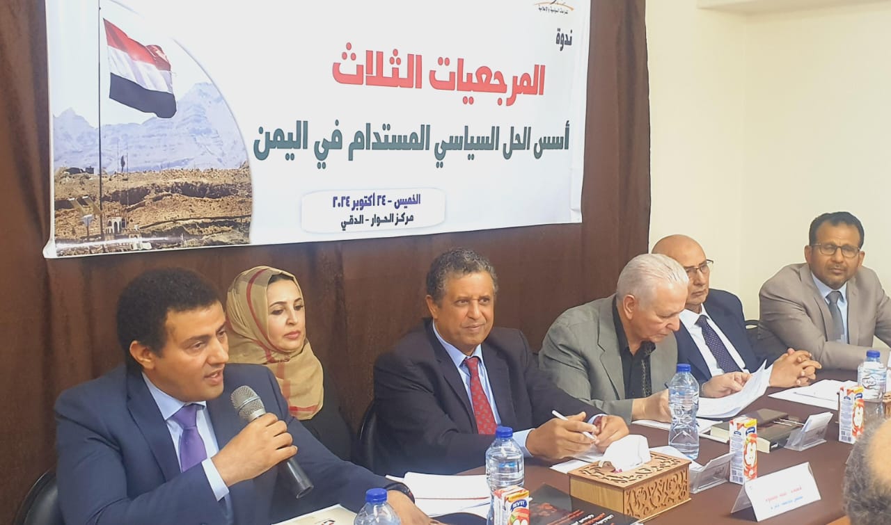 23 توصية لإعادة بناء اليمن عبر المرجعيات الثلاث