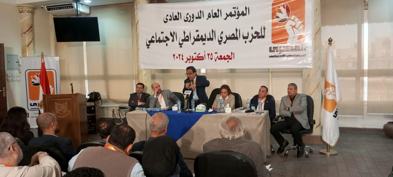 المصري الديمقراطي: تعديلات على لائحة الحزب لحل أزمة عضوية المؤتمر العام.. والمناخ الحالي لا يسمح بازدهار العمل الحزبي