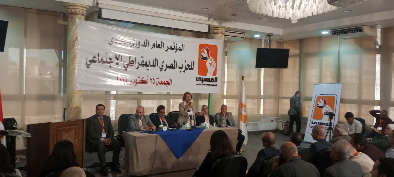 مها عبد الناصر بالمؤتمر العام للمصري الديمقراطي: «مش هنبيع كرسي للبرلمان ولا هنجيب رجل اعمال يتشرط على الحزب علشان التمويل»