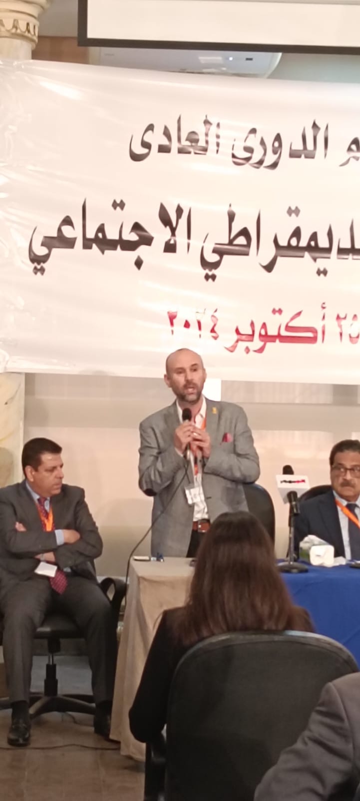 المؤتمر العام للمصري الديمقراطي يصوت بالموافقة على مبادرة إنقاذ الحزب