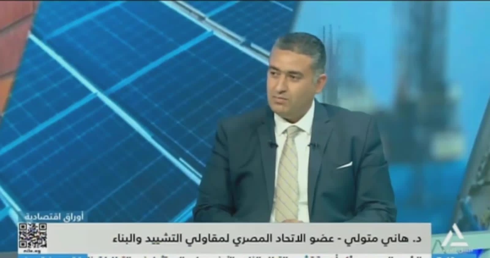 عضو اتحاد التشييد: الدولة تعمل على استراتيجية لتنظيم النمو الاسكاني والتوسعة العمرانية بهدف تحقيق تنمية اقتصادية واجتماعية مستدامة