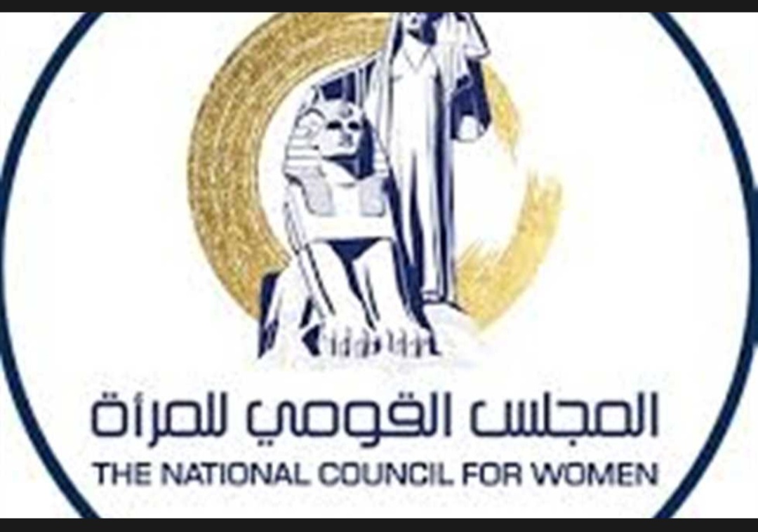 لن نتهاون ..أول بيان من القومي للمرأة ضد وسام شعيب طبيبة النساء والتوليد في كفر الدوار