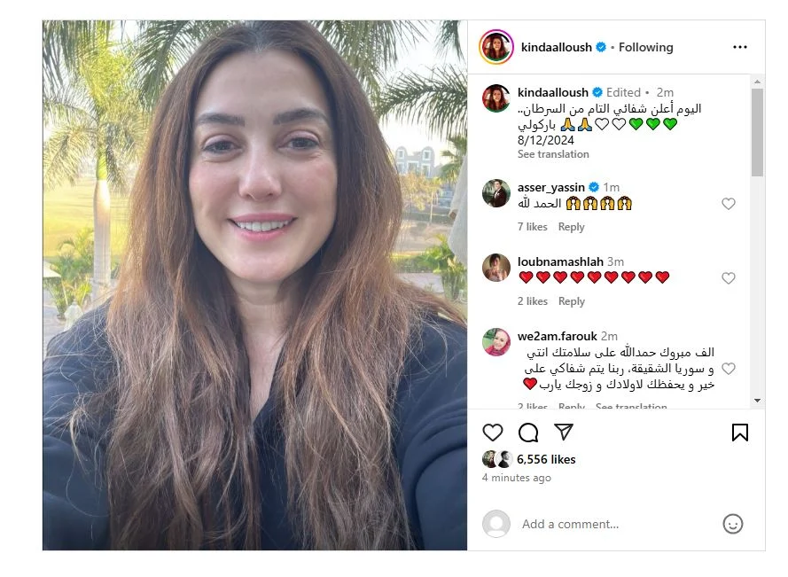 كندة علوش تعلن شفاءها التام من مرض السرطان.. والنجوم يهنئونها
