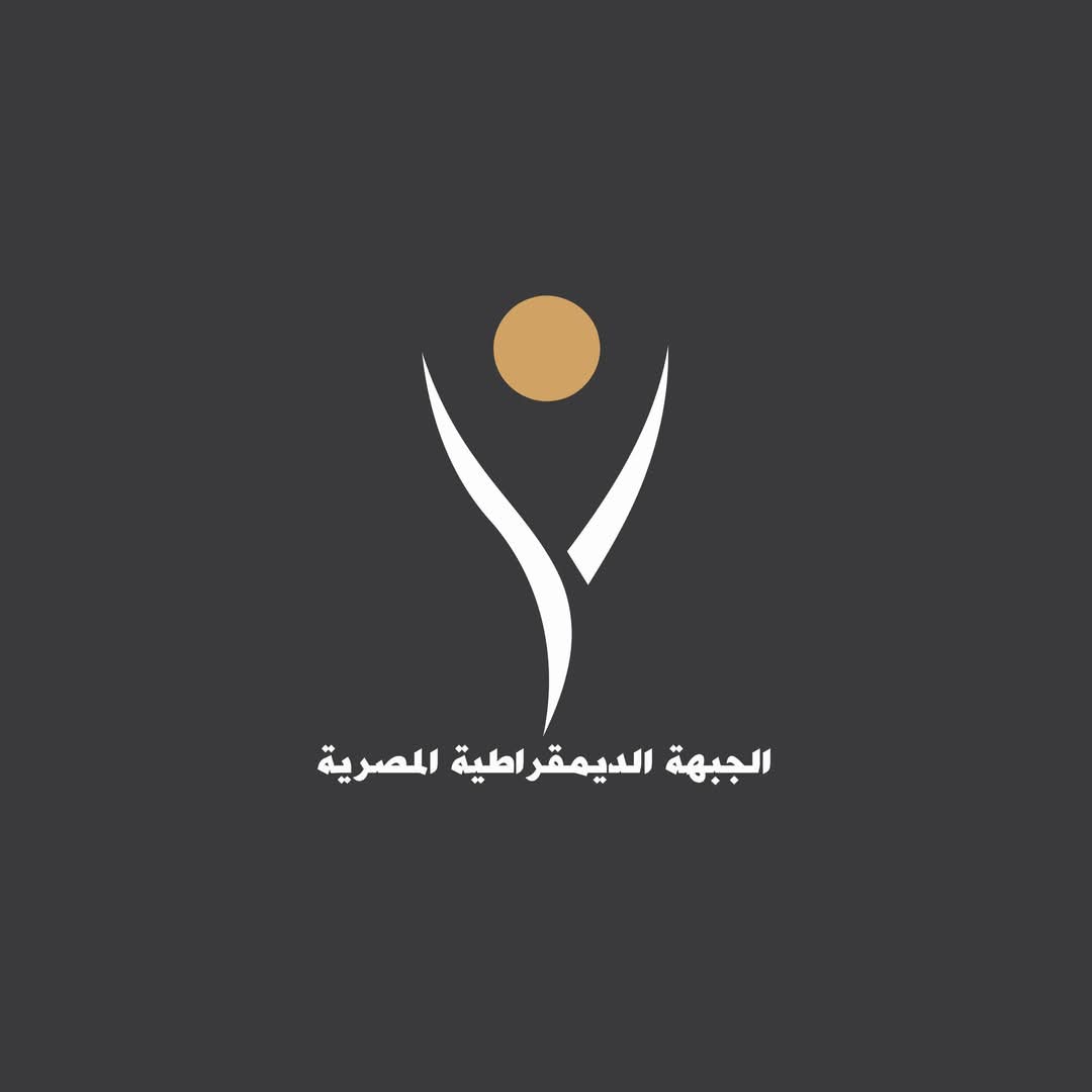 الهيئة التأسيسية لحزب الجبهة الديمقراطية المصرية تعقد اجتماعها الأول