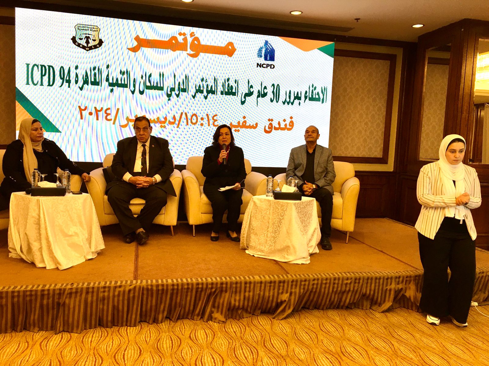 "قضايا المرأة"يفتتح مؤتمراً بمناسبة مرور ٣٠ عاما على المؤتمر الدولي للسكان والتنمية ٩٤"