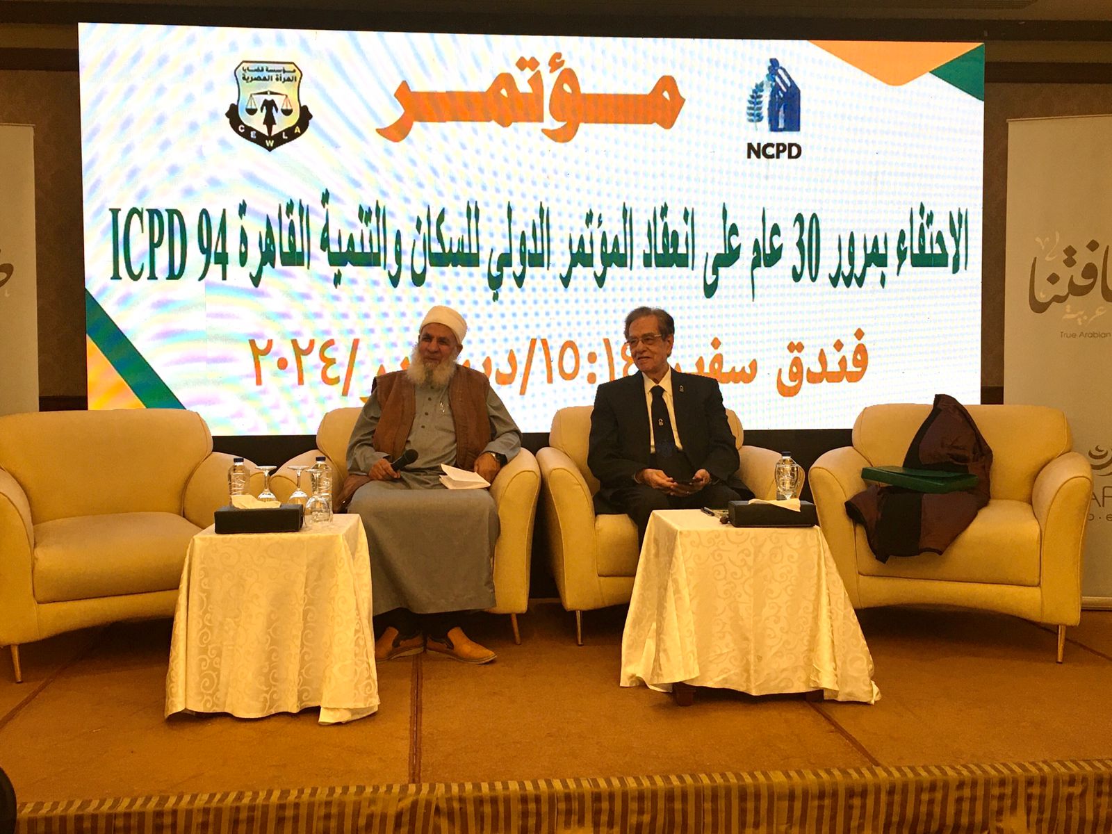 بحضور ممثل صندوق الأمم المتحدة للسكان "قضايا المرأة" تختتم فاعلية بمناسبة مرور ٣٠ عاما على المؤتمر الدولي للسكان والتنمية