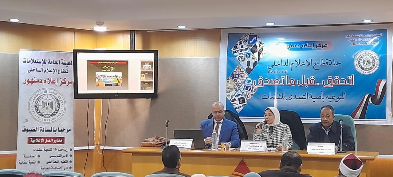 تحديات الولاء والانتماء للوطن .. بمكتبة دمنهور العامة
