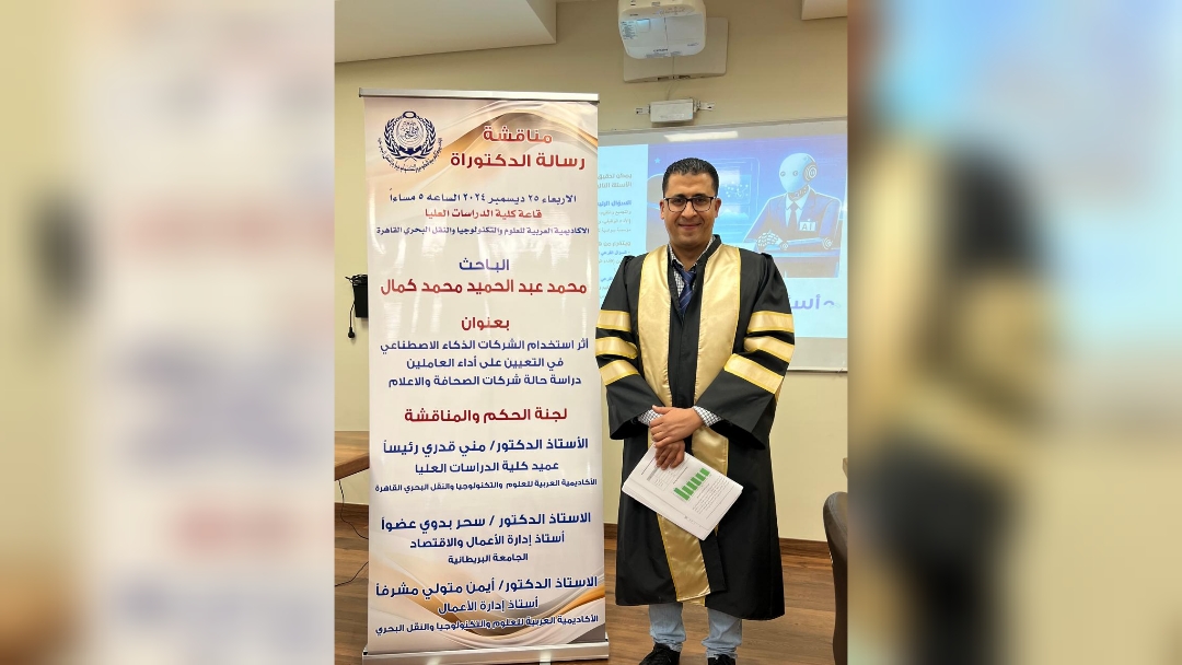 محمد كمال يحصل على الدكتوراة فى حوكمة الذكاء الاصطناعي بالاعلام
