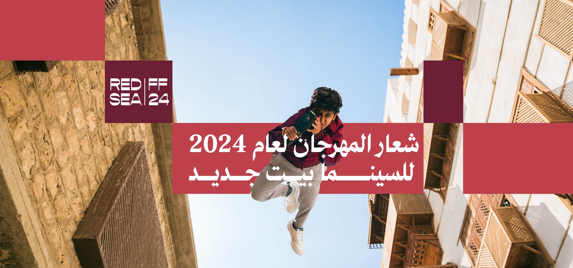 بريانكا تشوبرا وأوليفيا وايلد في الجلسات الحوارية لمهرجان البحر الأحمر