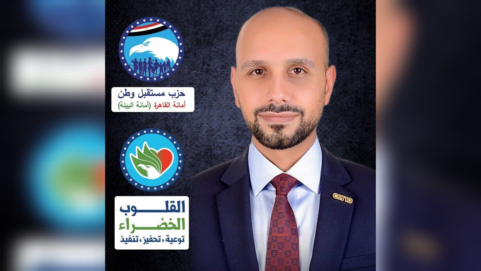القلوب الخضراء مستقبل وطن
