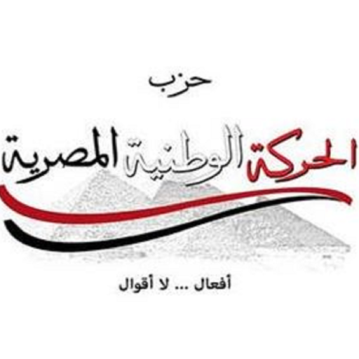 رئيس حزب الحركة الوطنية: نرحب بالموقف المصرى لحماية وحدة وسلامة الأراضى السورية