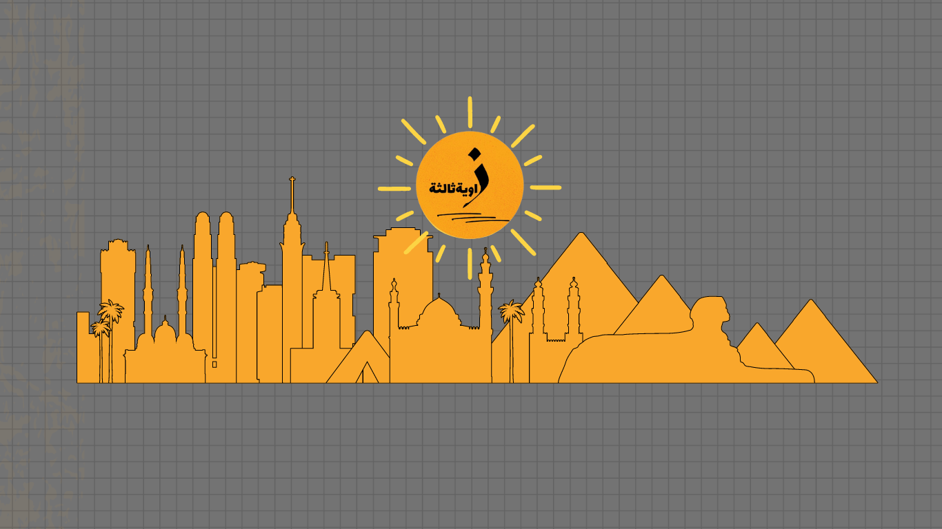 حجب موقع زاوية٣ في مصر - بيان رسمى
