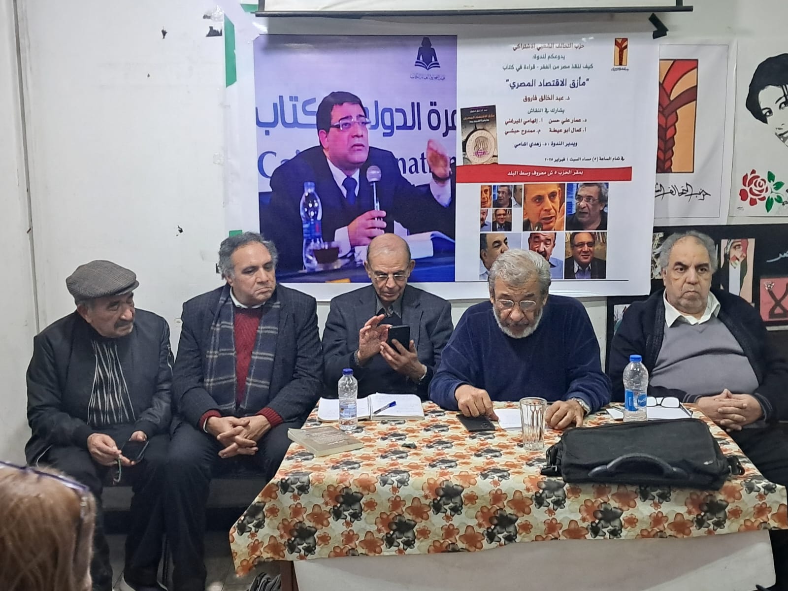  حزب التحالف الشعبي الاشتراكي يناقش مأزق الاقتصاد المصري ويتضامن مع عبد الخالق فاروق