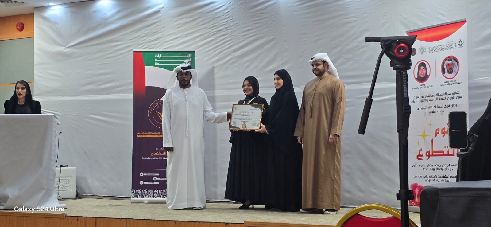 إطلاق مبادرة "نجوم التطوع" لتكريم 1000 متطوع في الإمارات