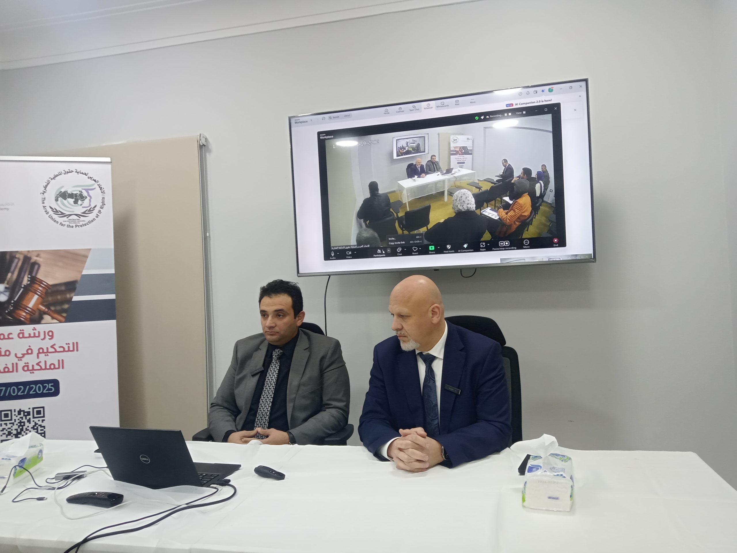 الإتفاقيات الدولية بحقوق الملكية الصناعية والأدبية في ورشة عمل بالإكاديمية العربية الدولية للملكية الفكرية بالقاهرة