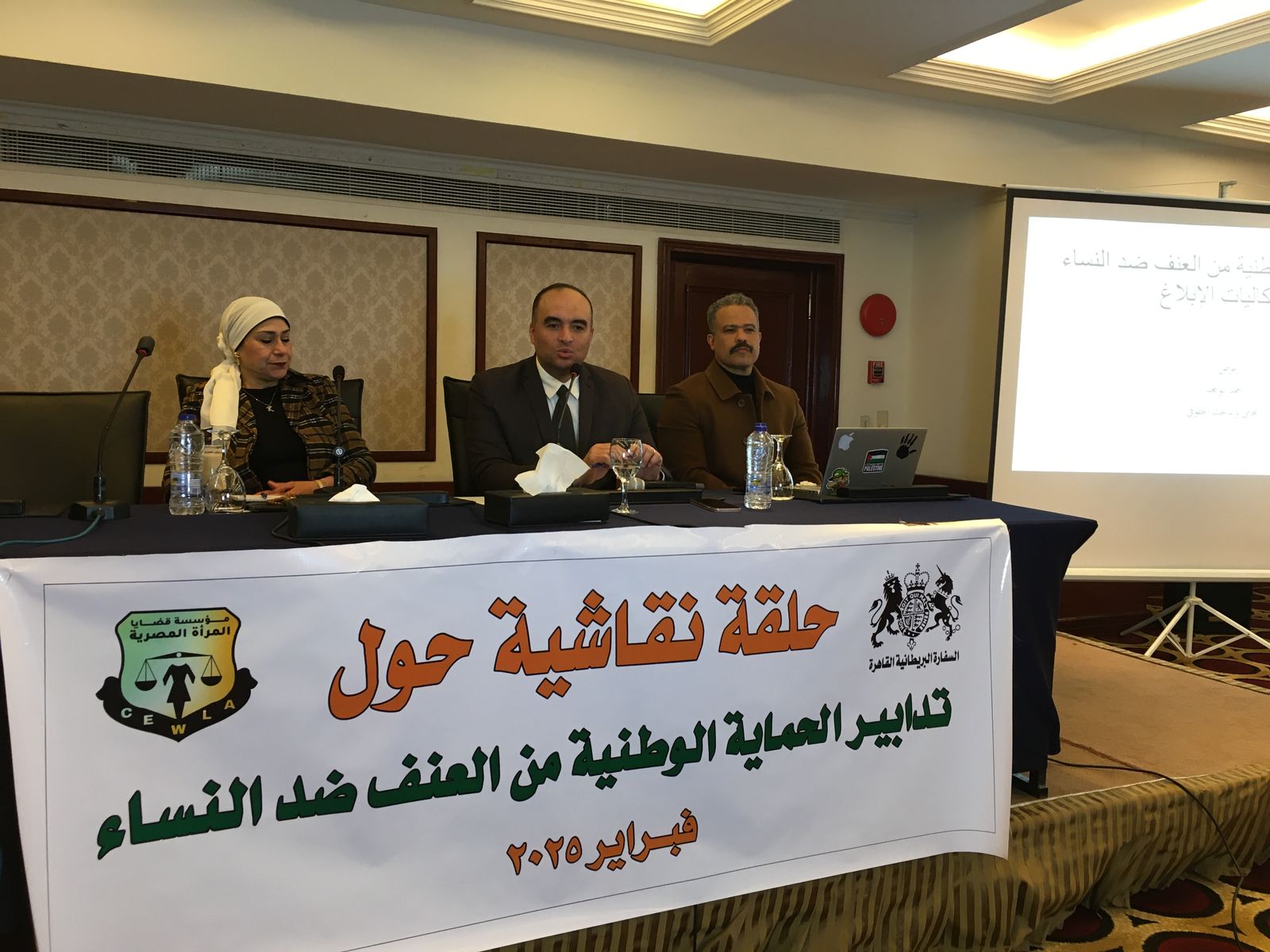 "قضايا المرأة" تقيم حلقة نقاشية حول تدابير الحماية الوطنية من العنف ضد النساء