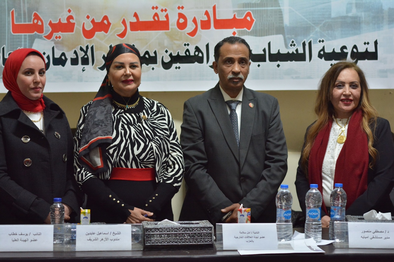 أمل سلامة تطالب بتكاتف الجهود من أجل التصدي لظاهرة الإدمان