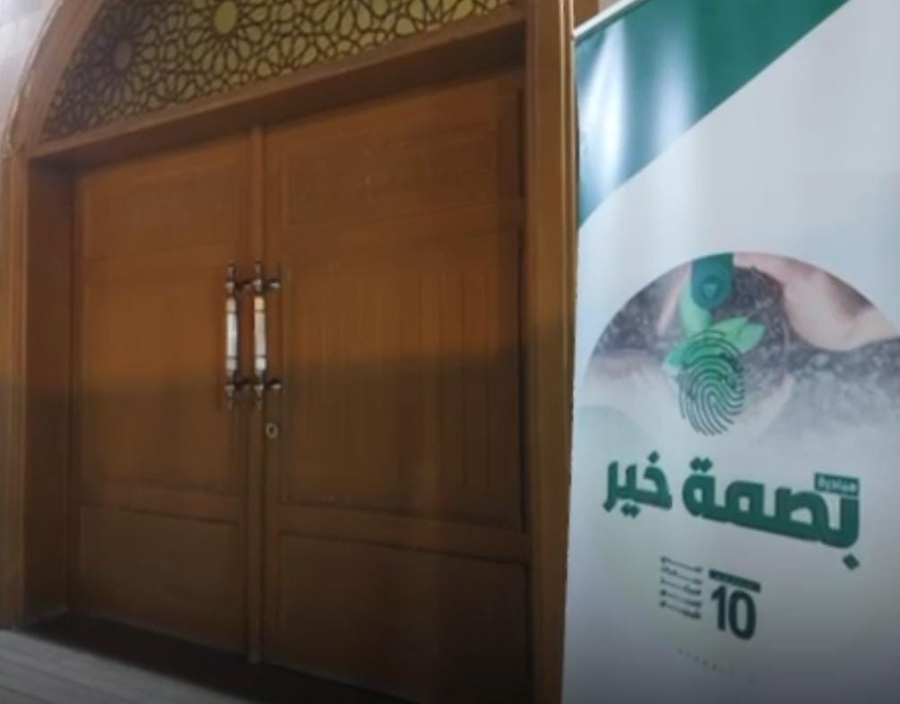 المركز العربي الأوروبي يكرم المشاركين في مبادرة "بصمة خير" الرمضانية