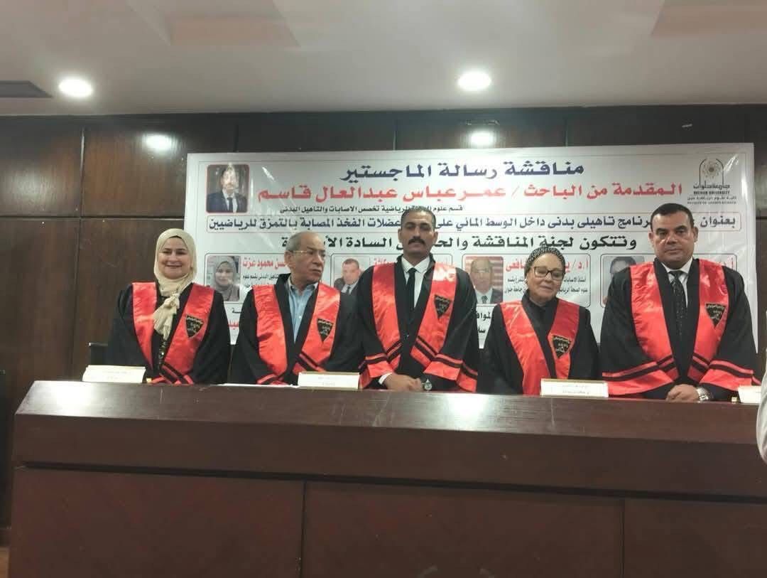 تأثير برنامج تأهيلي بدني داخل الوسط المائي على كفاءة عضلات الفخذ المصابة بالتمزق للرياضيين" ماجستير بجامعة حلوان