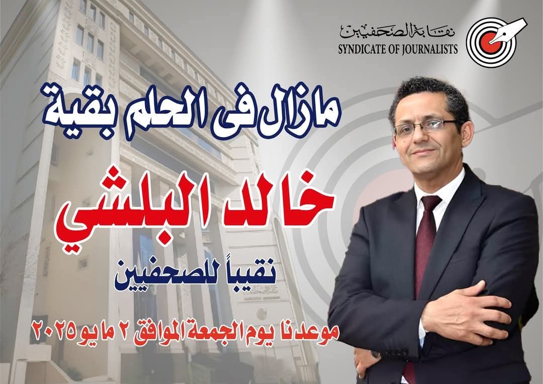 مدحت الزاهد بكتب..لماذا اختار البلشى ورموز تبار الاستقلال