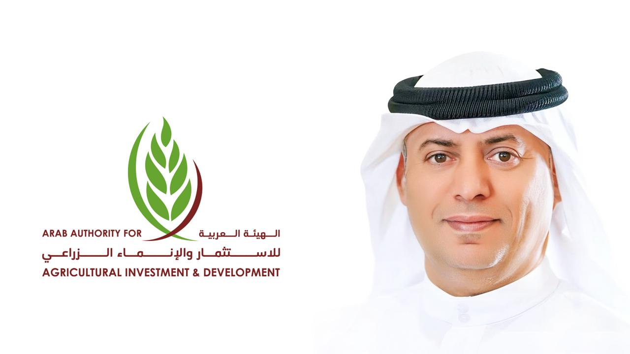 التقرير السنوي للهيئة العربية للاستثمار والإنماء الزراعي يبرز إنجازاتها عن العام 2024