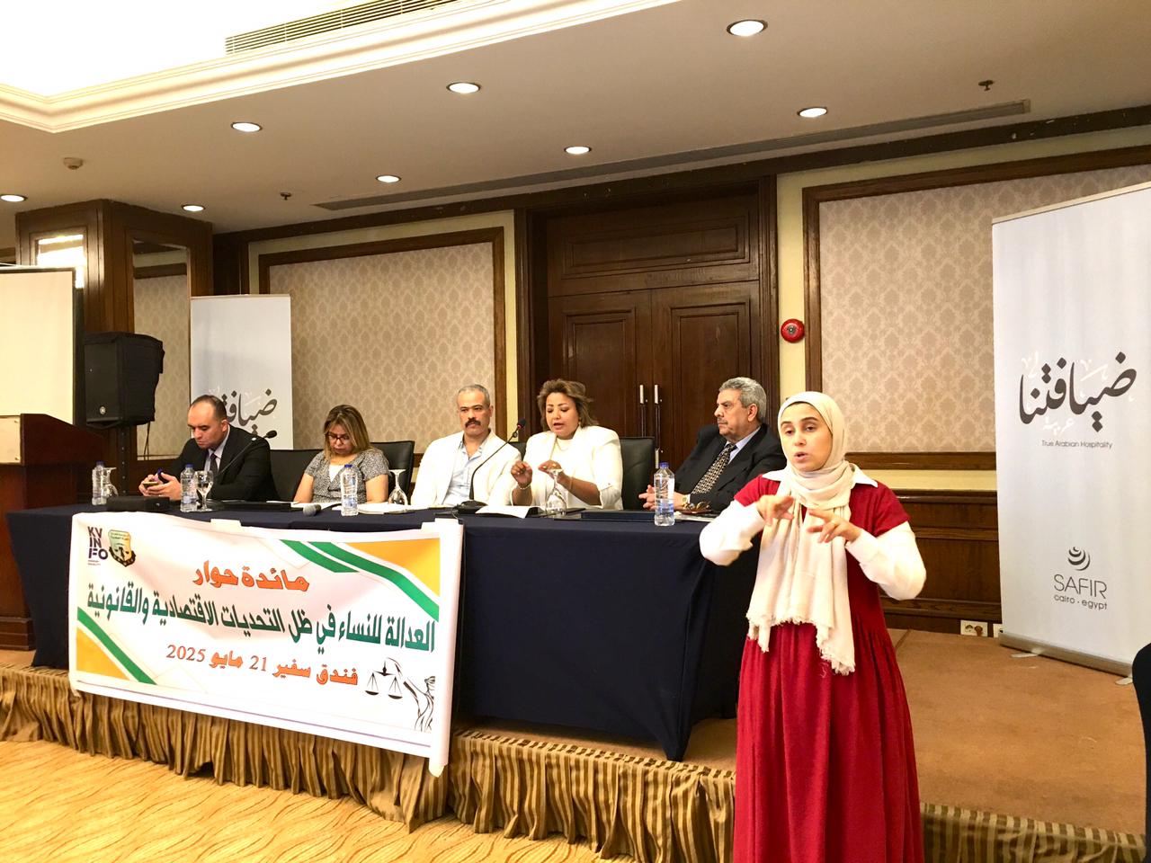 "قضايا المرأة" تقيم مائدة حوار بعنوان:" العدالة للنساء فى ظل التحديات الاقتصادية والقانونية"