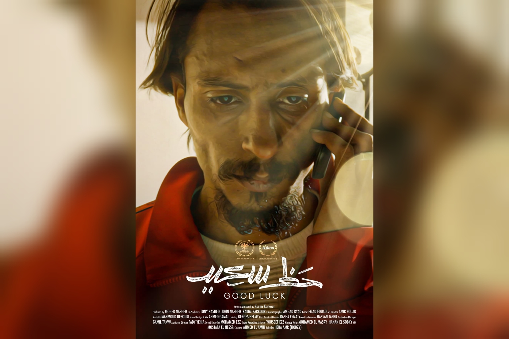 عرض أول لفيلم "حظ سعيد" لمحمود السيد بالأوبرا بحضور نقاد وسينمائيين